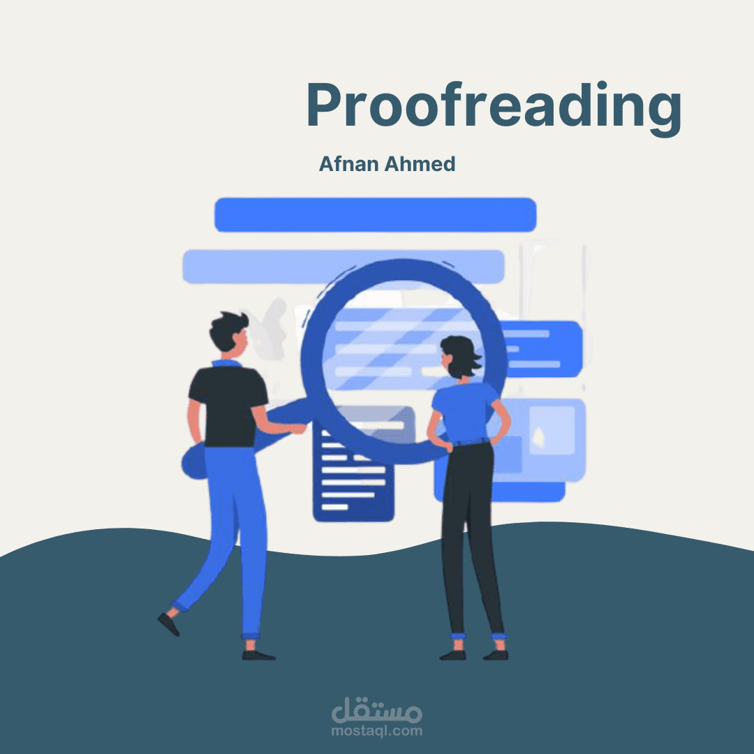 التدقيق الإملائي والنحوي (بروفريدنيغ)