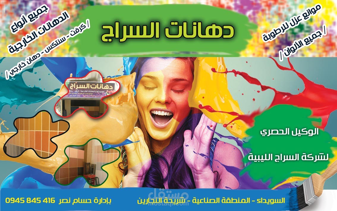 تصميم أعمال إعلانية