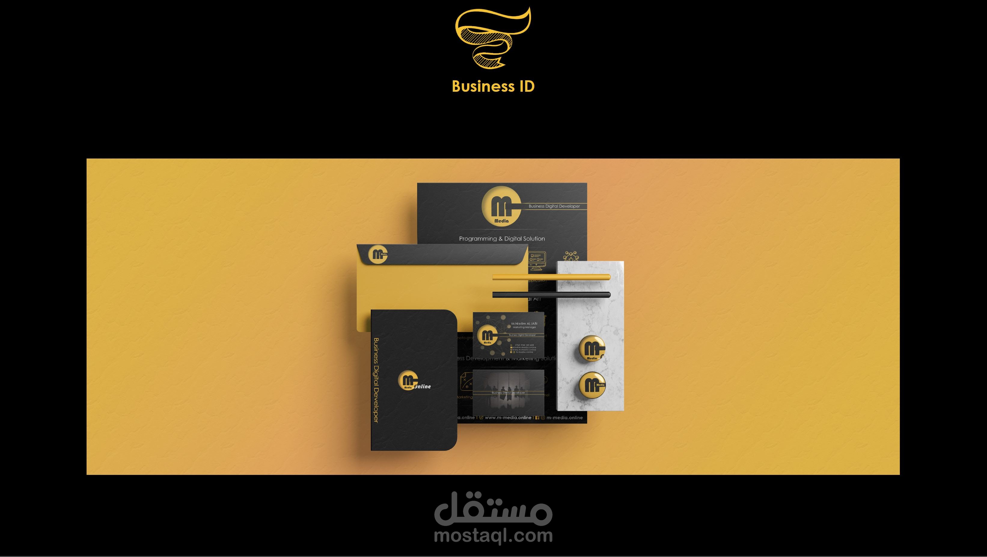 تصميم هوية بصرية