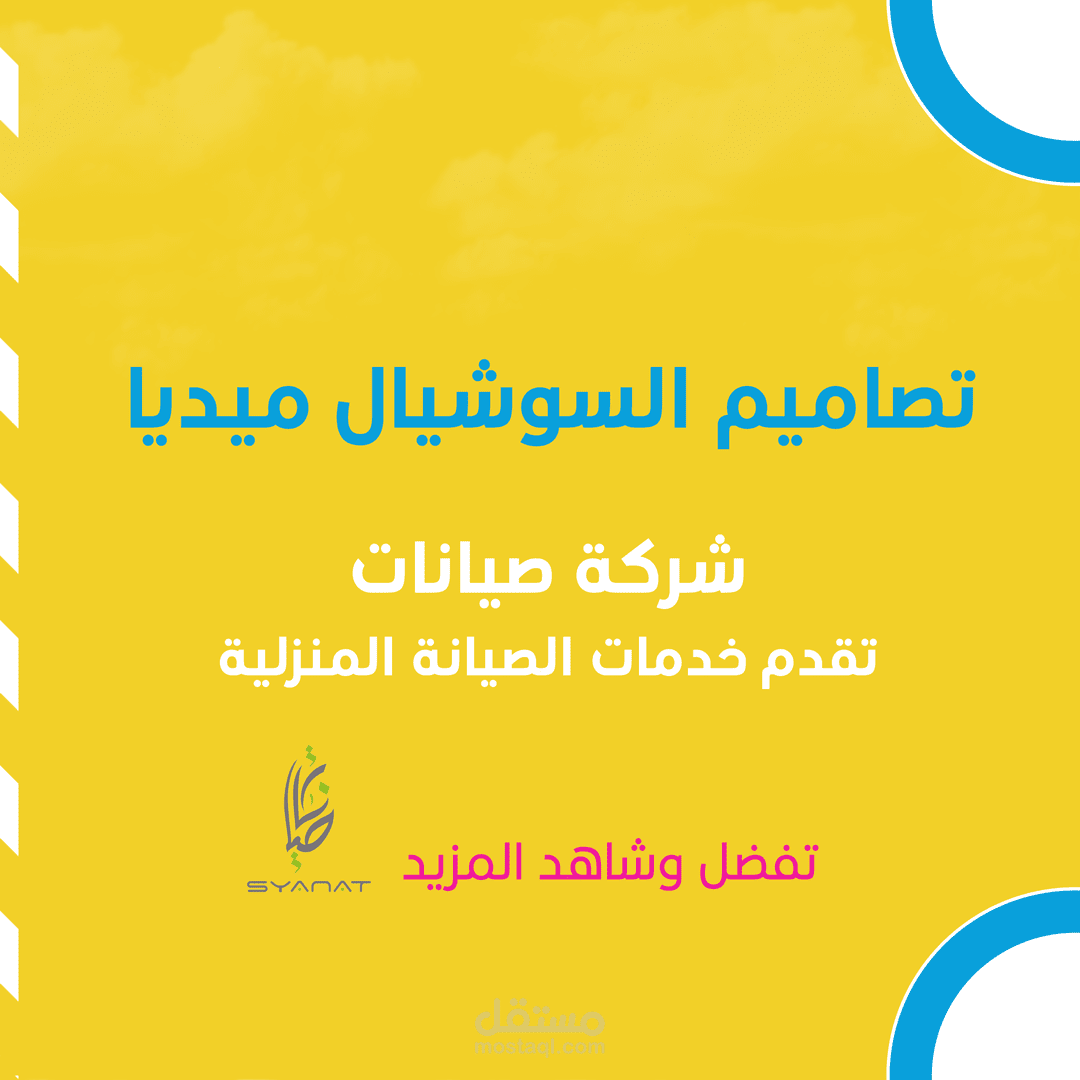 تصميم وإدارة محتوى لشركة خاصة