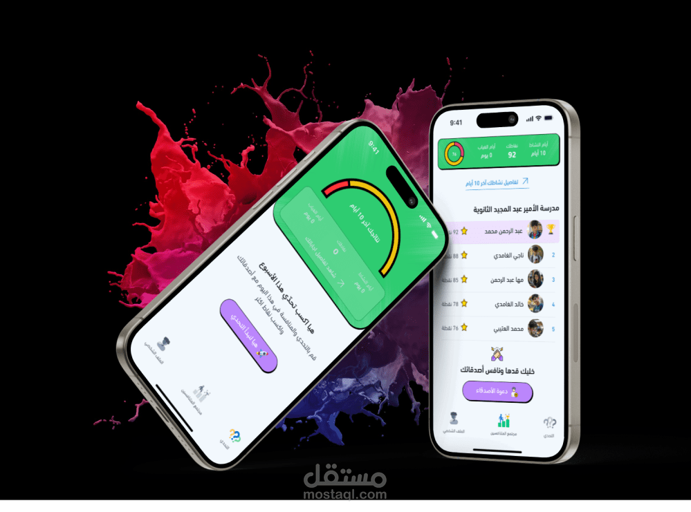 تصميم تطبيق هاتف تعليمي