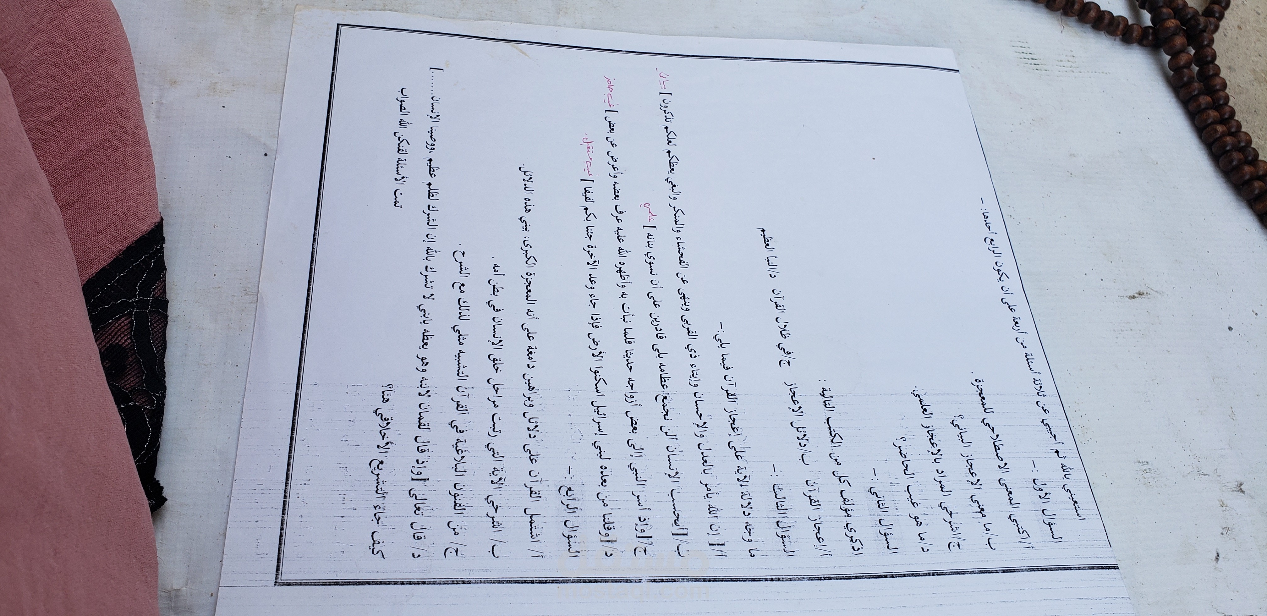 اسئلة في مواد جامعية تخصص لغة عربية ودراسات إسلامية