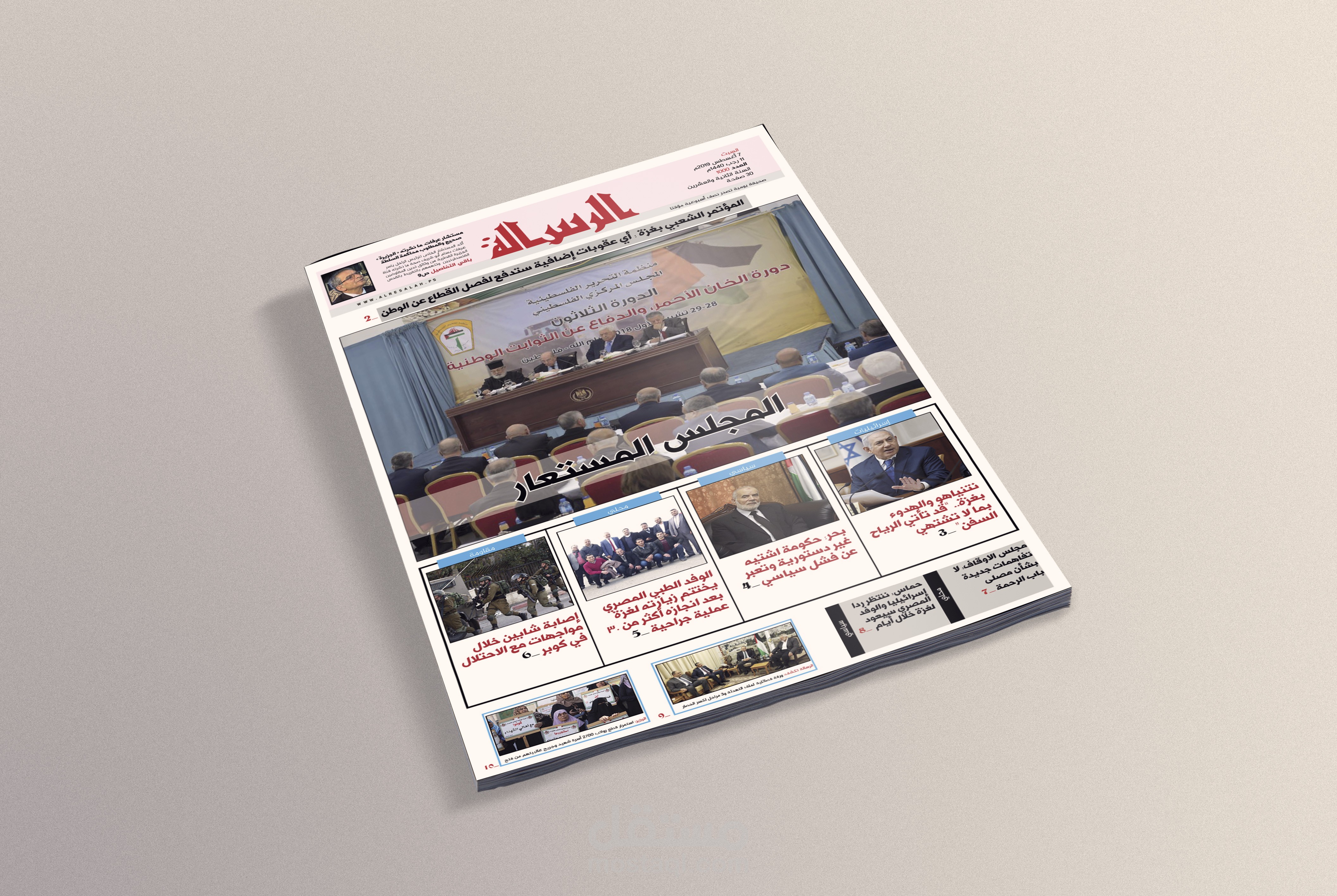 تصميم صحيفة الكترونية