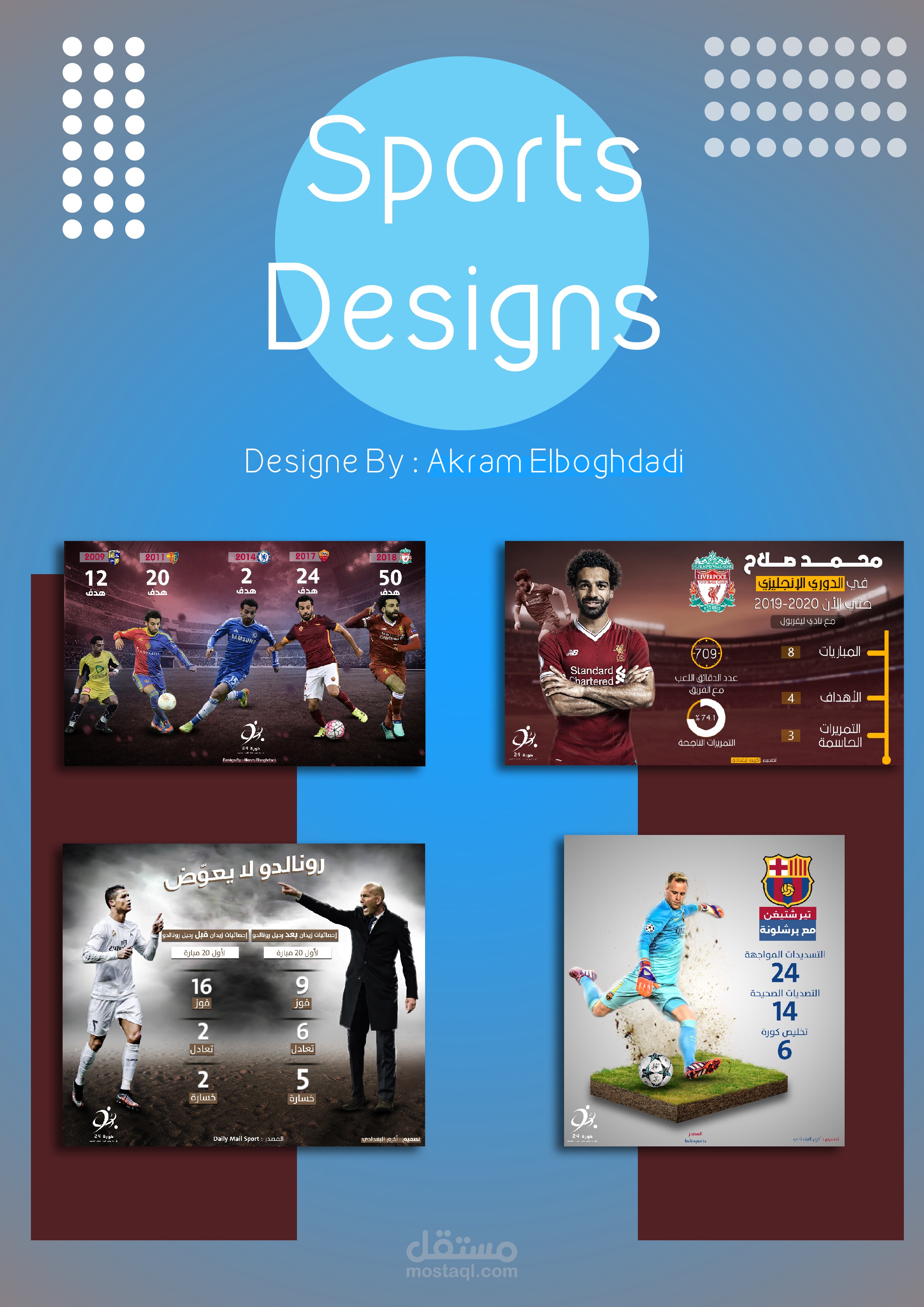 مجموعة تصاميم رياضية