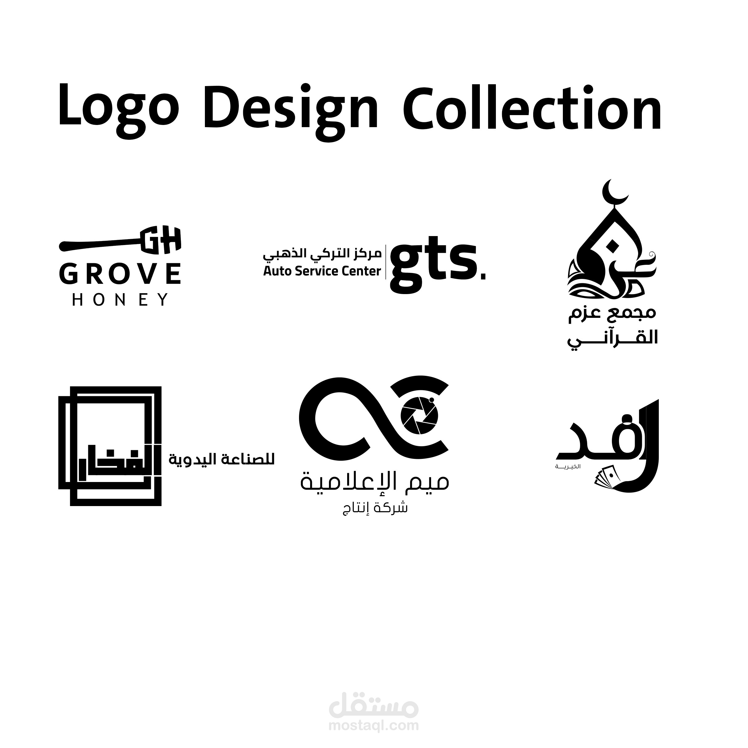 Logo Design Collection 2019\20