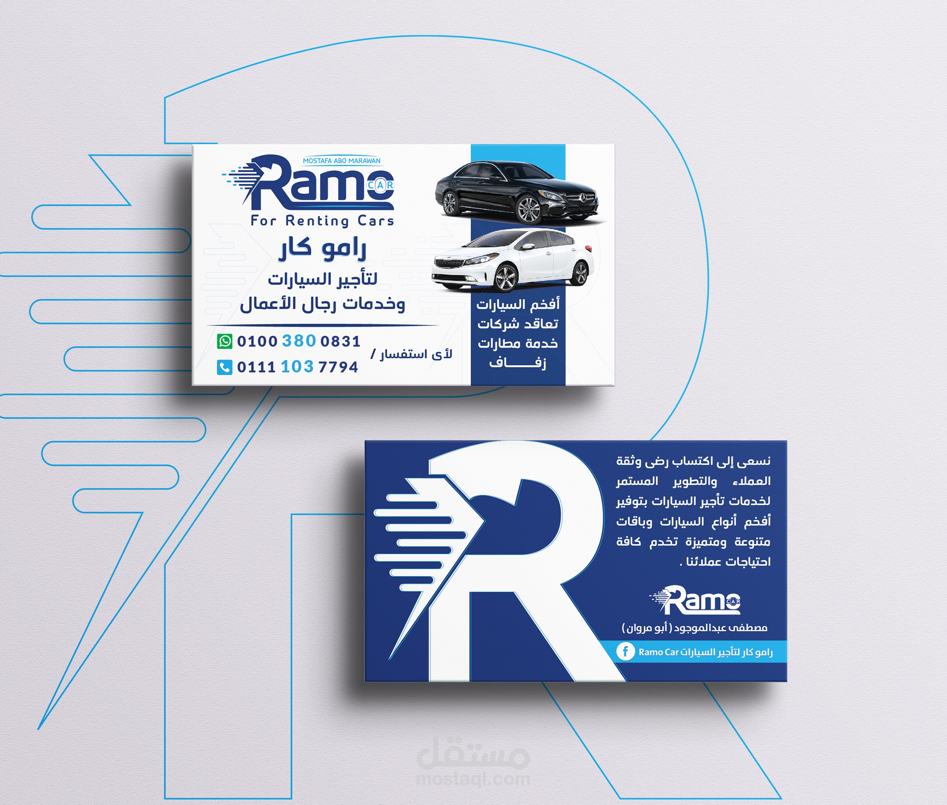 نموذج من تصميم كرت من هوية تجارية كاملة - لوجو وتصميم المطبوعات