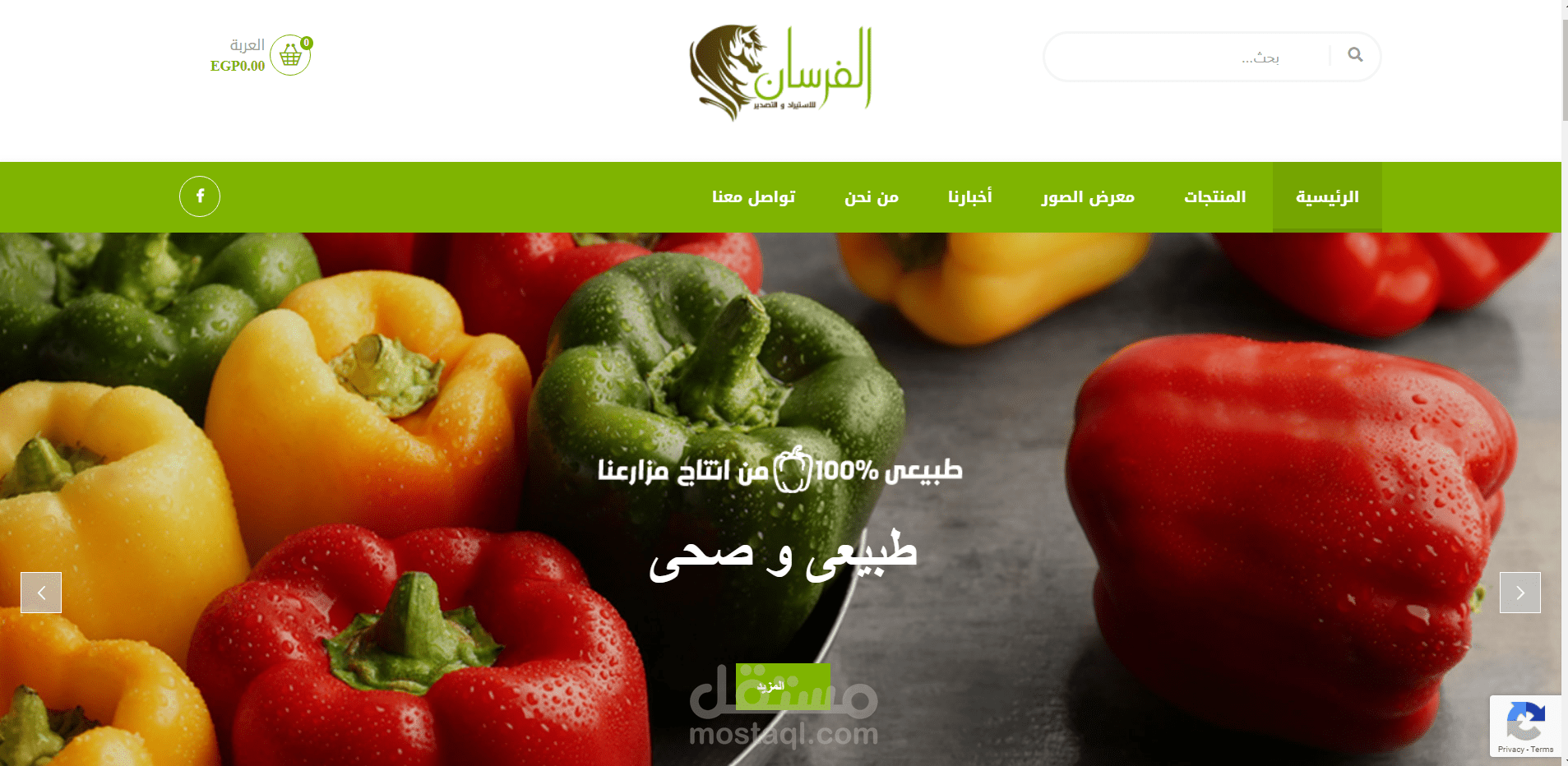 متجر الكترونى