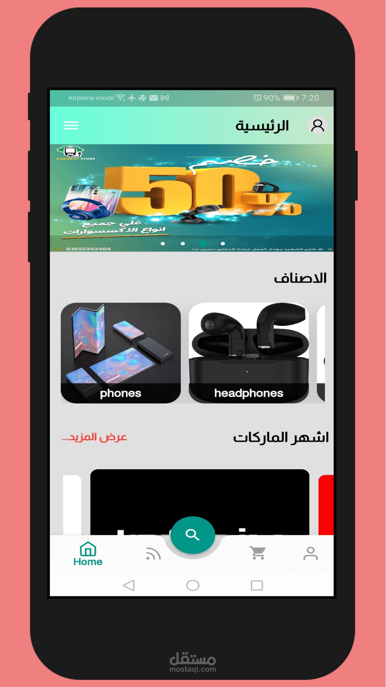 Barkat Store _moblie phone app