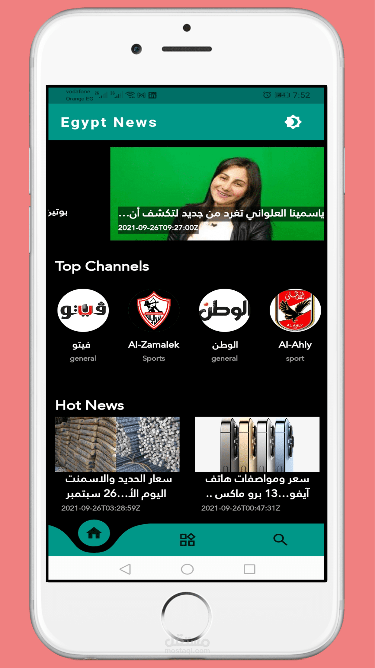 egypt news app(mobile phone app )
