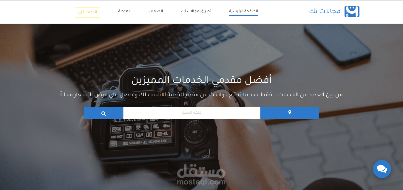 مجالات تك