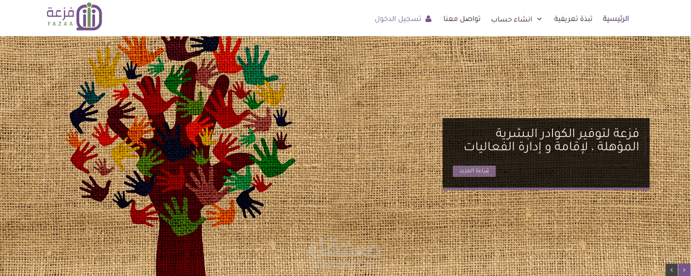 فزًعة