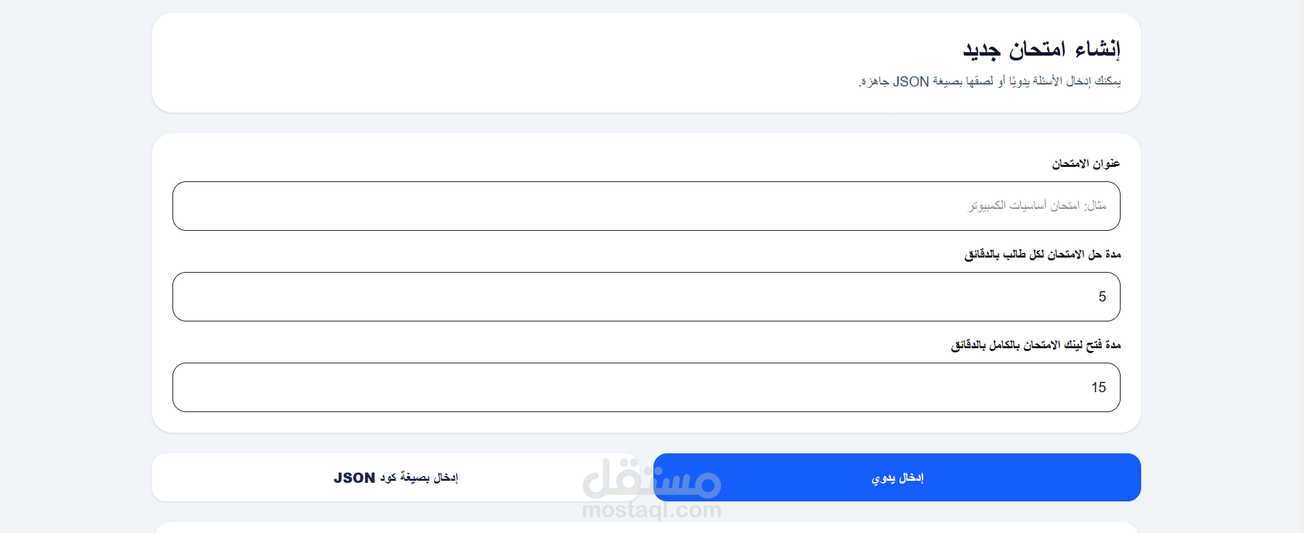 EduTest – Online Examination Platform