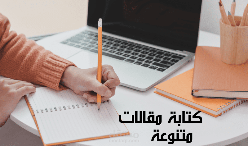 كتابة مقالات حصرية متوافقة مع السيو في مجالات متنوعة لدى الموقع العربي المشهور "فهرس"