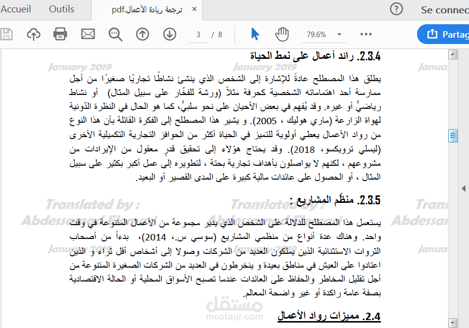 ترجمة من الإنجليزية إلى العربية في مجال الإقتصاد و ريادة الأعمال