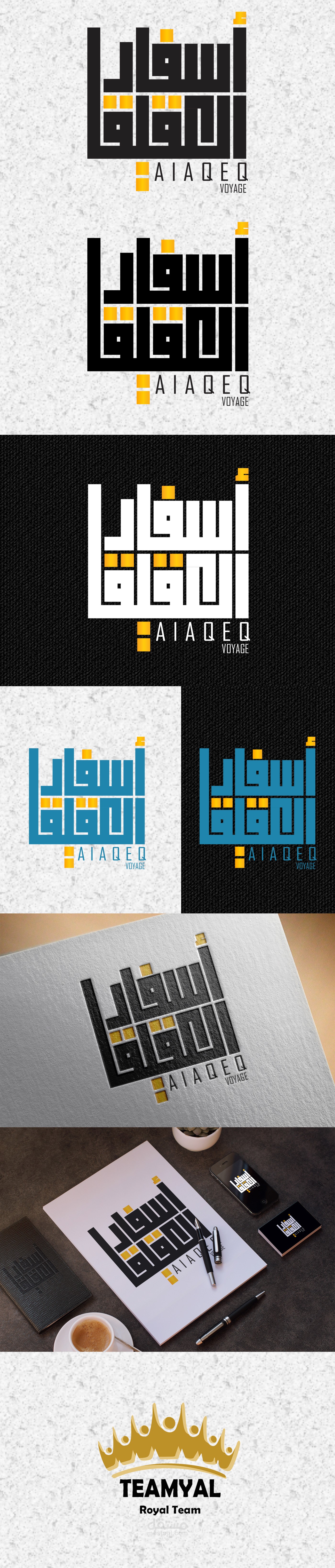 اسفار العقيق alaqeq voyage