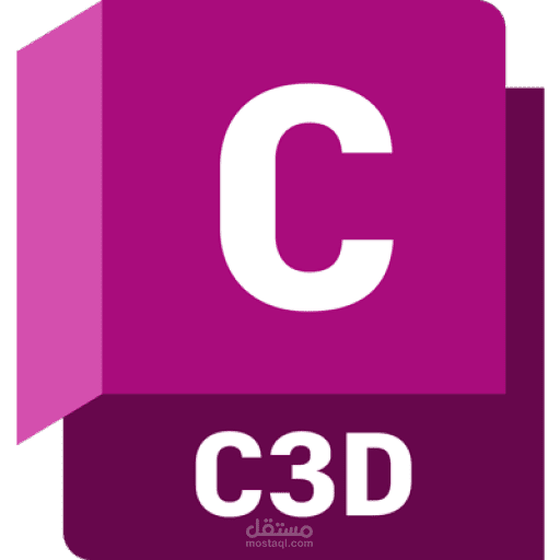 تعلم برنامج الأتوكاد ِ Autocad Civil 3D بشكل إحترافي