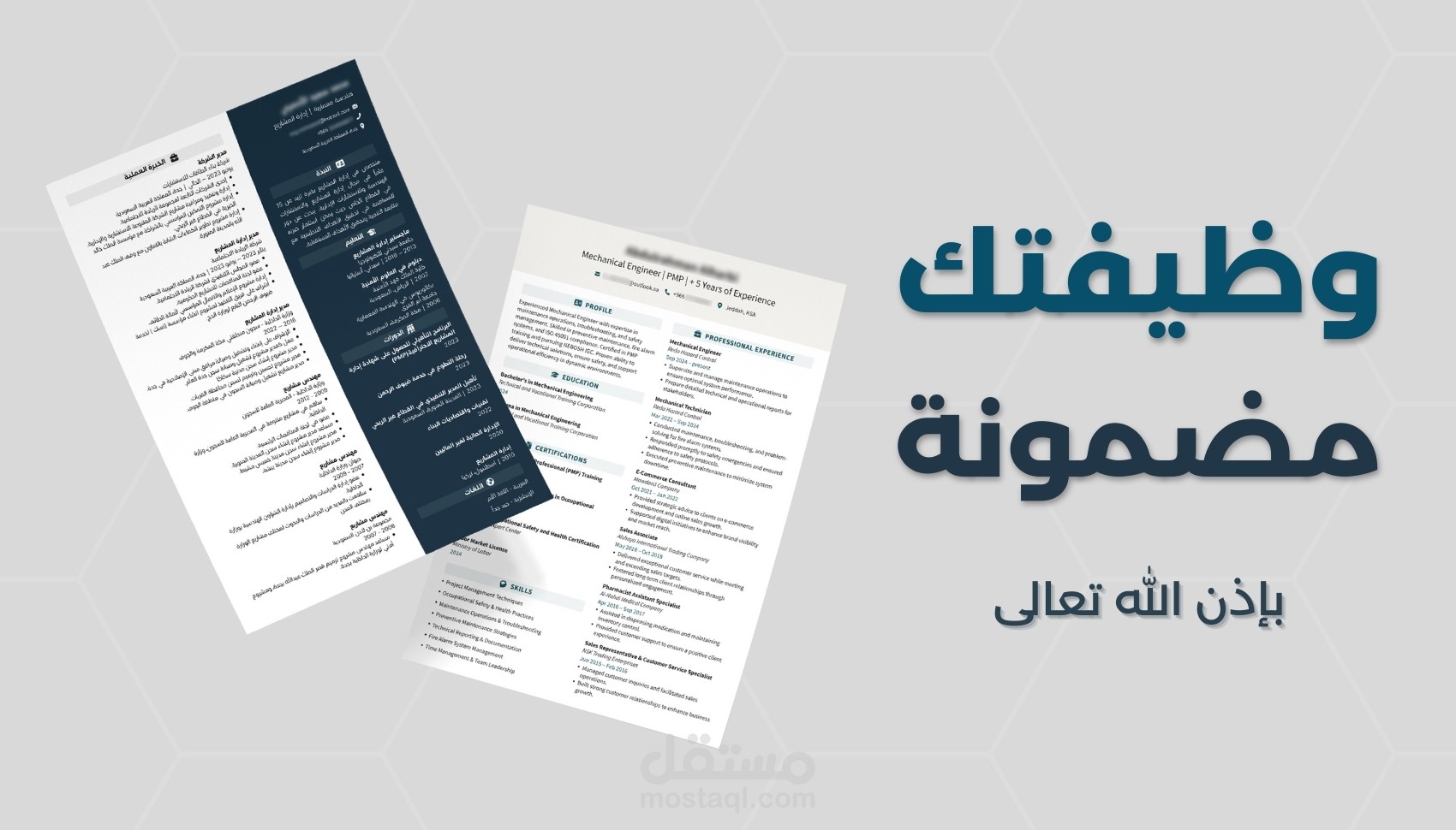 نماذج السيرة الذاتية CV احترافية ضمن المعايير مع ضمان تخطي نظام ATS