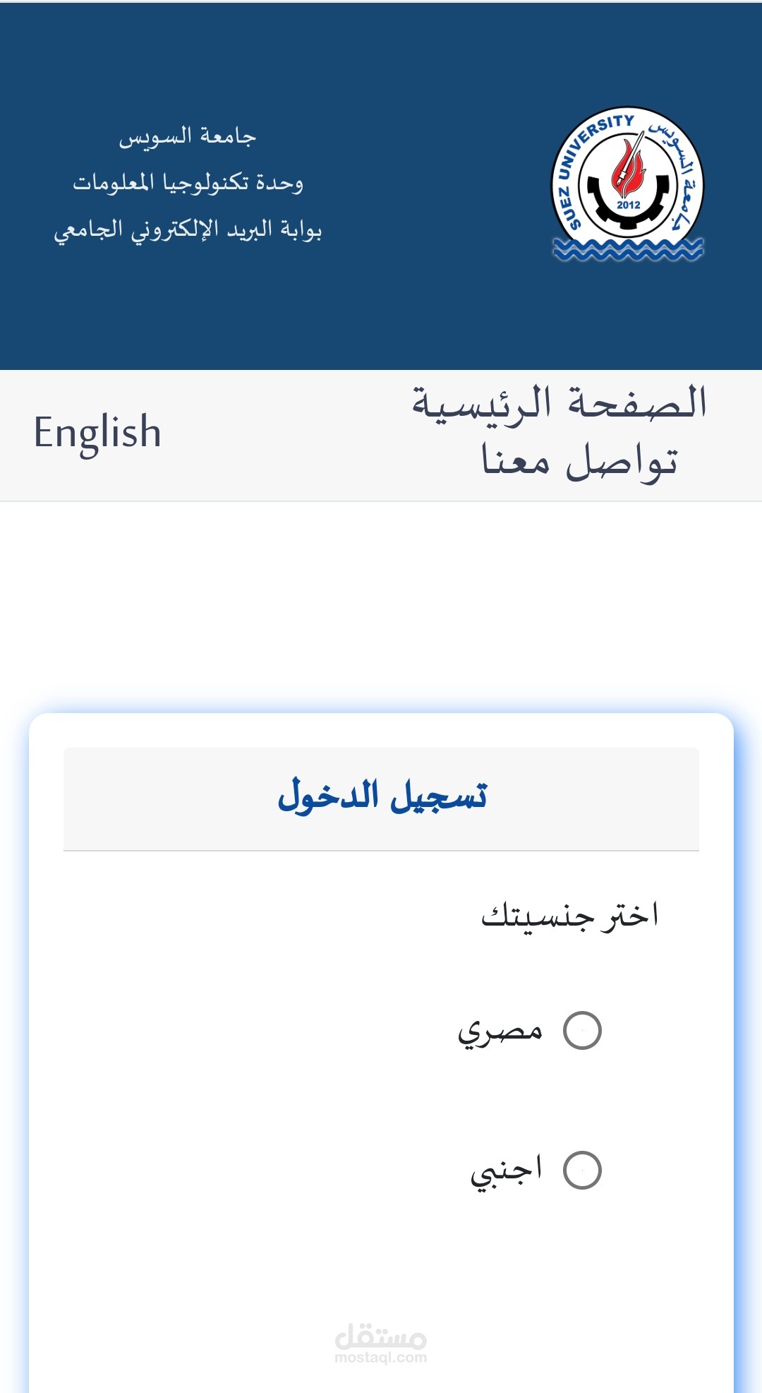 بوابة البريد الالكتروني للطلبة