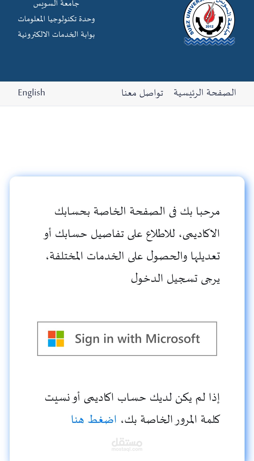 بوابة الخدمات الالكترونية للجامعة