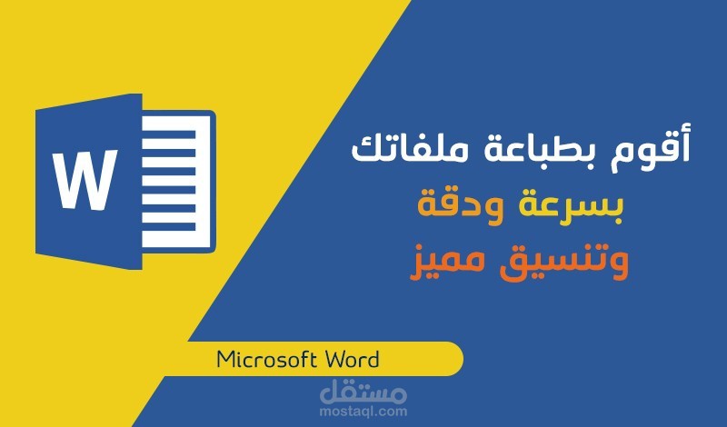 طباعه   عربي وانجليزي