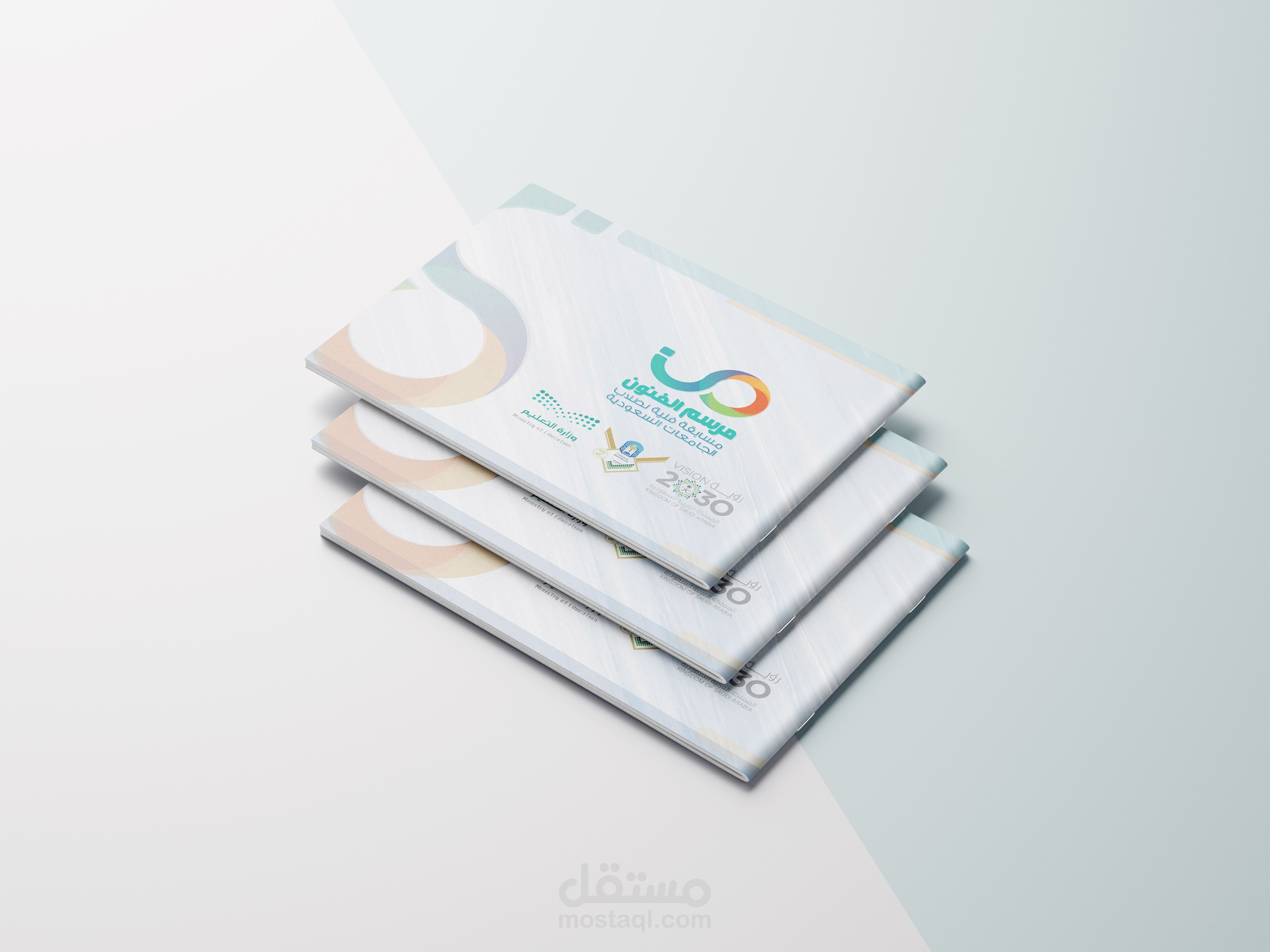 كتاب مسابقة الفنو الجميلة