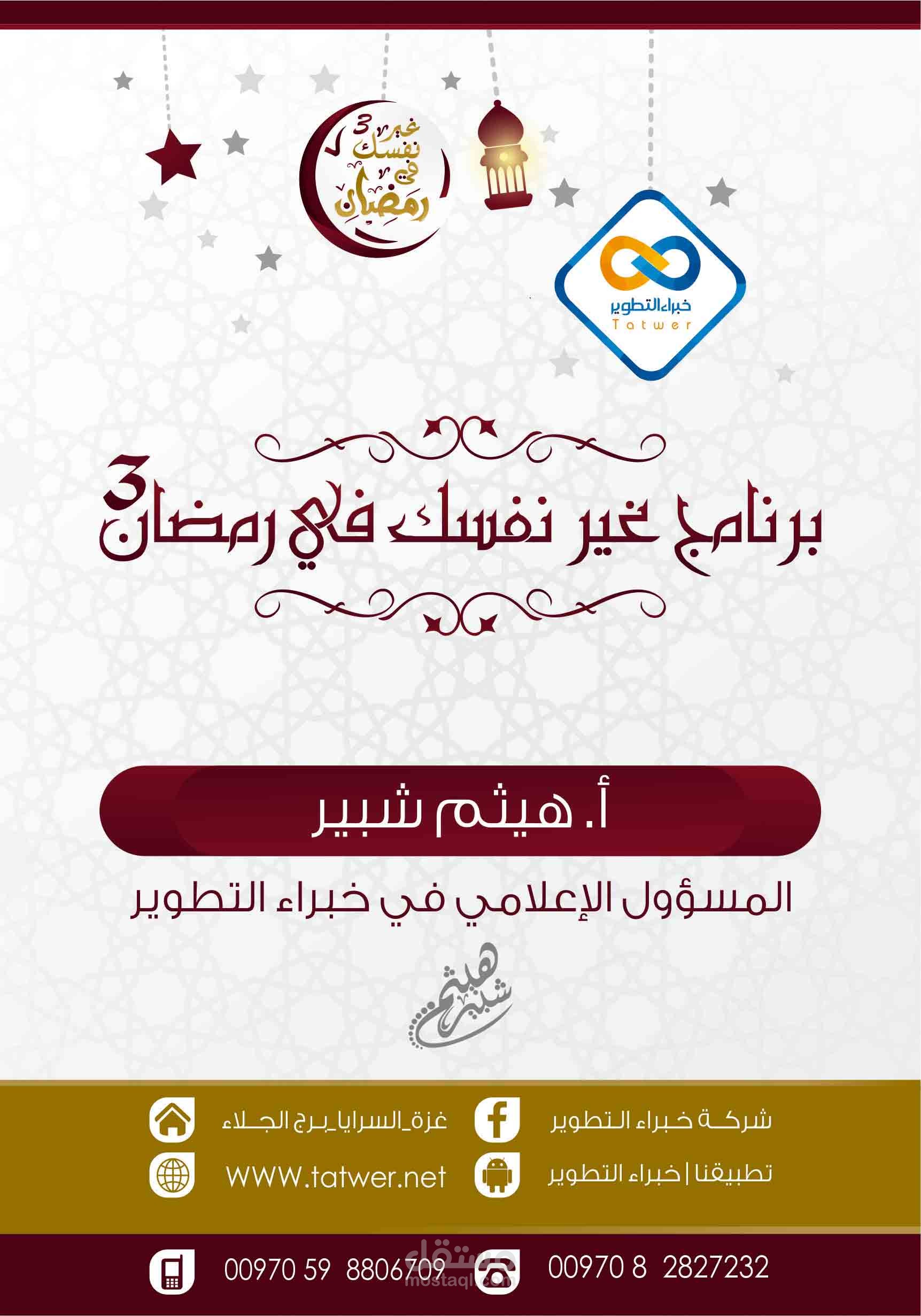 تصميم معلقات