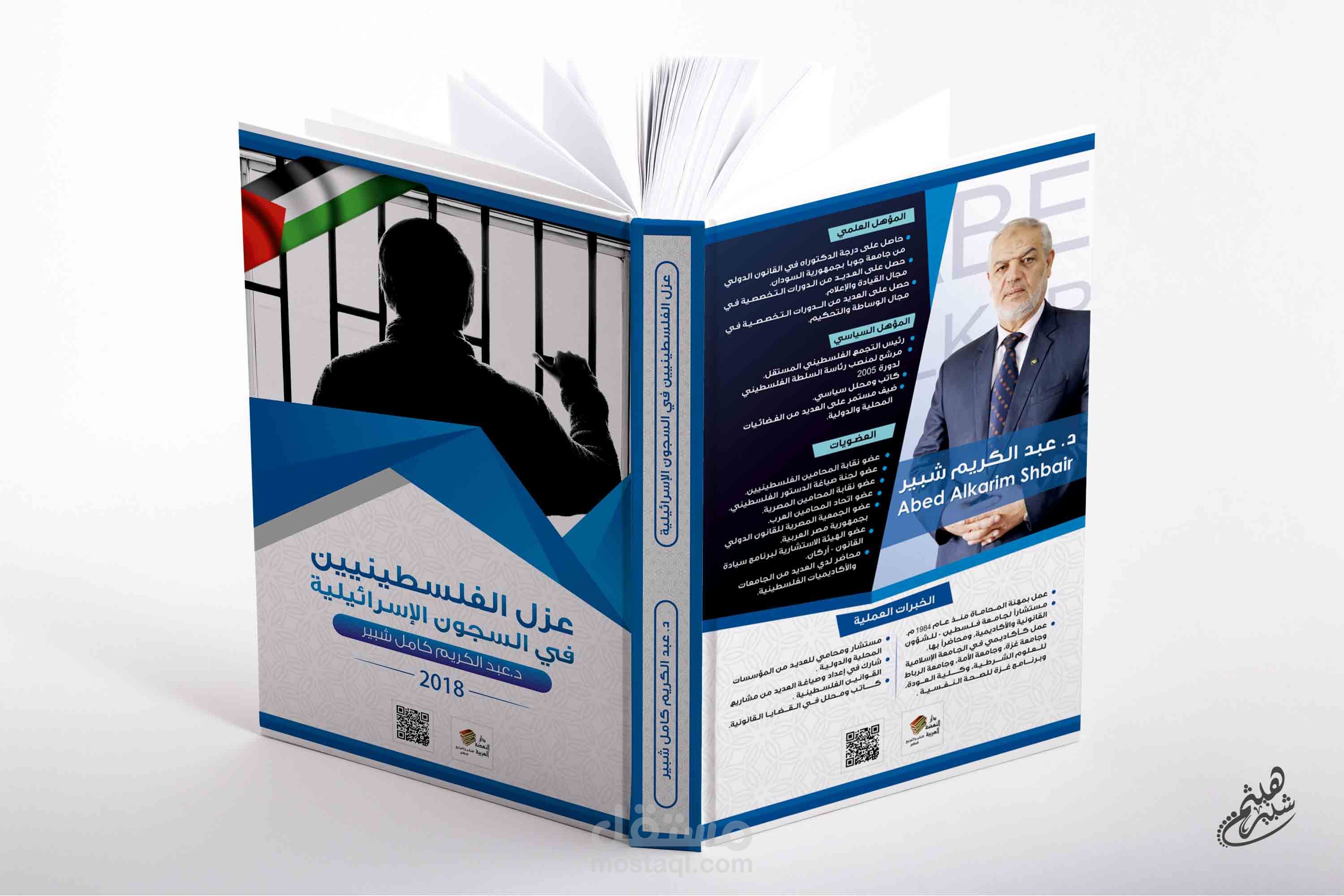 تصميم أغلفة كتب وتقارير