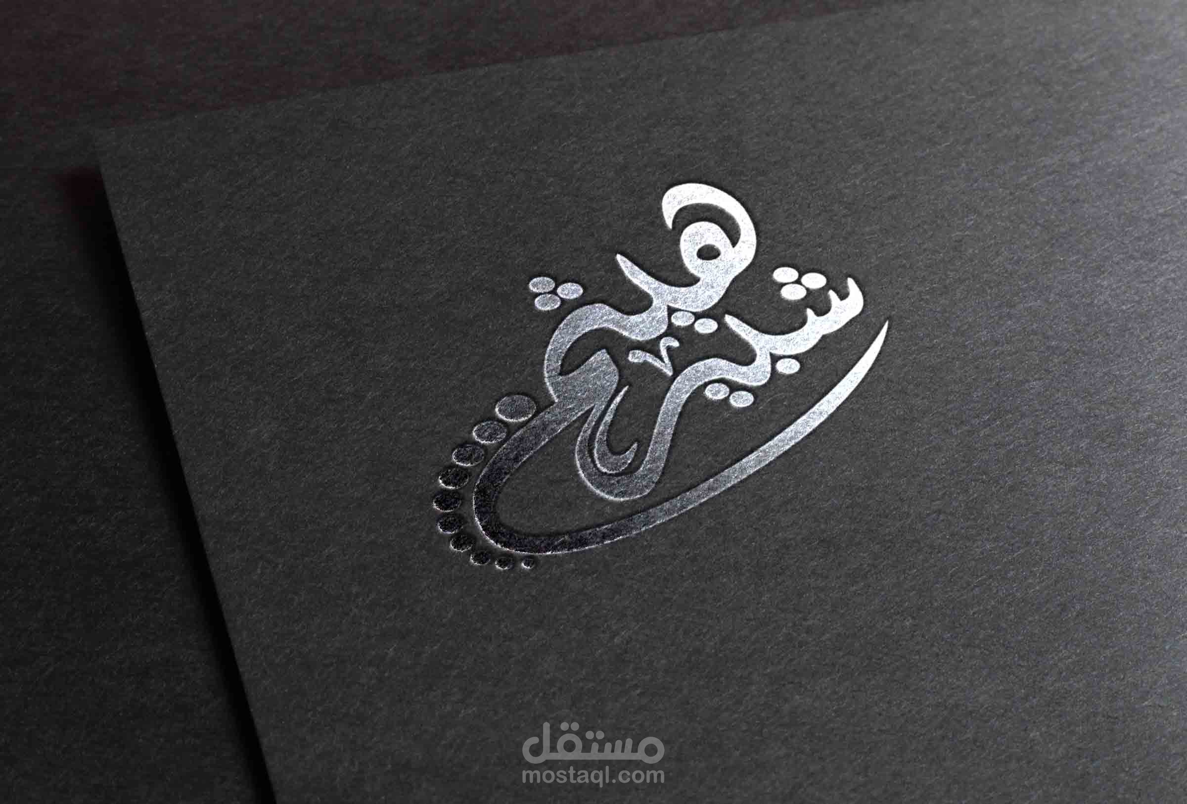 تصميم الشعارات الإحترافية