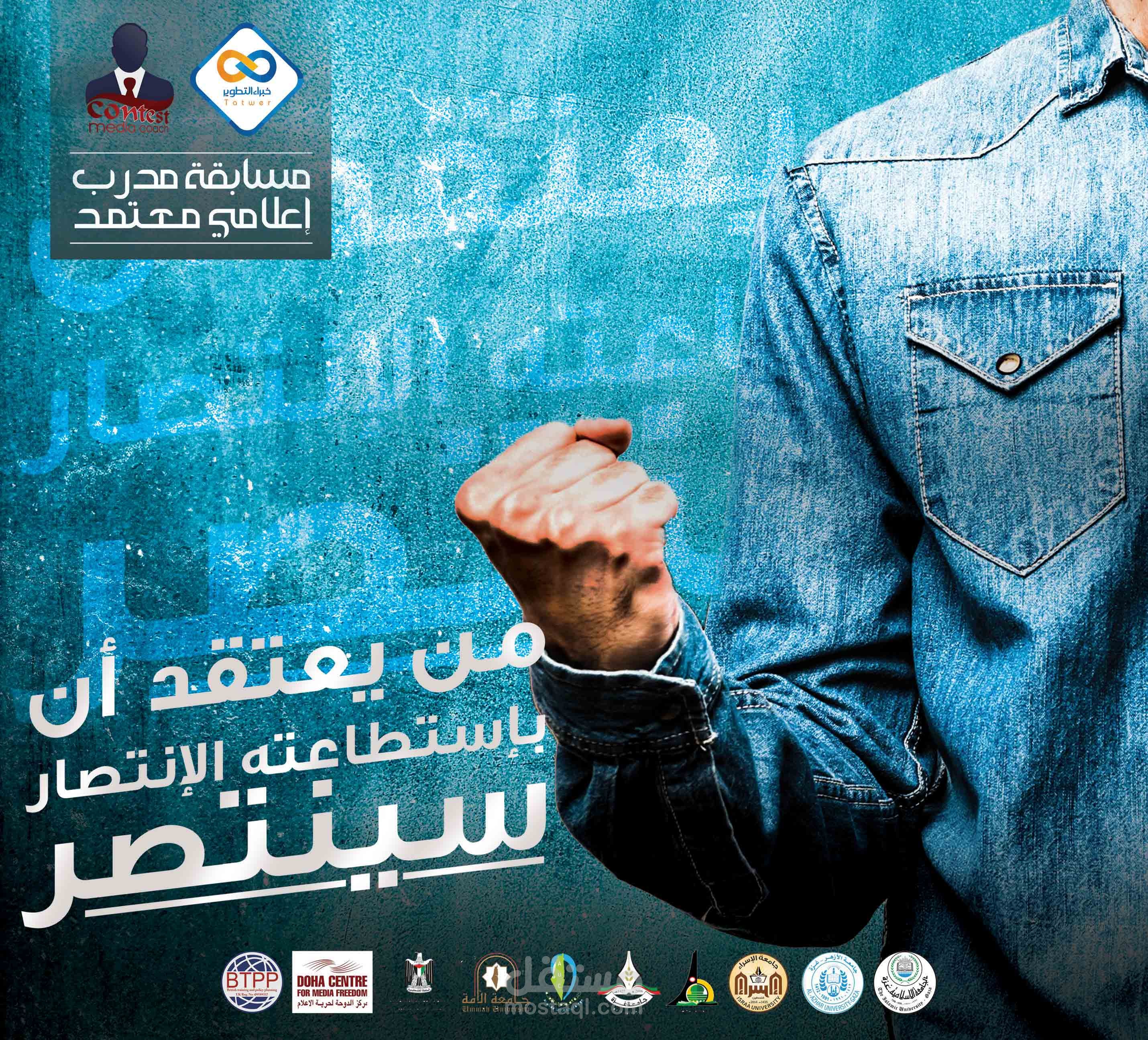 تصميم مناسبات لإدارة صفحات السوشيل الميديا