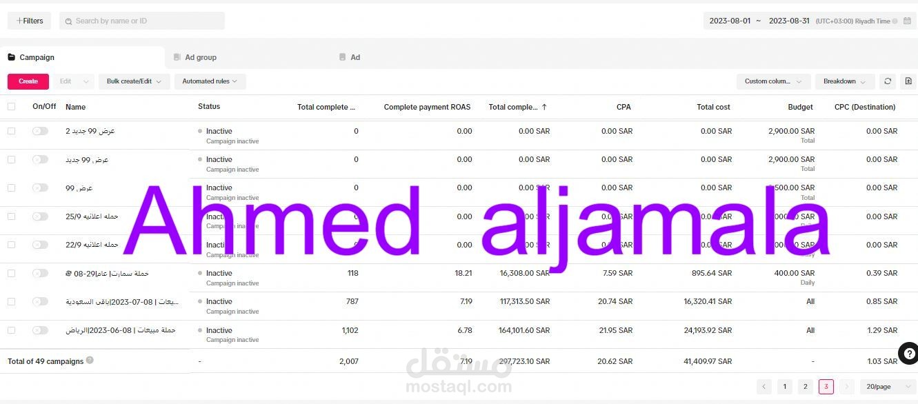 حملة اعلانية على تيكتوك بهدف المبيعات