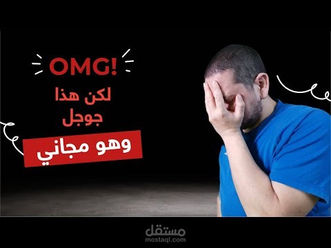 MENAITECH - اعلانات جوجل