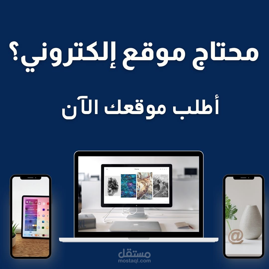 تصميم موقع على الووردبريس