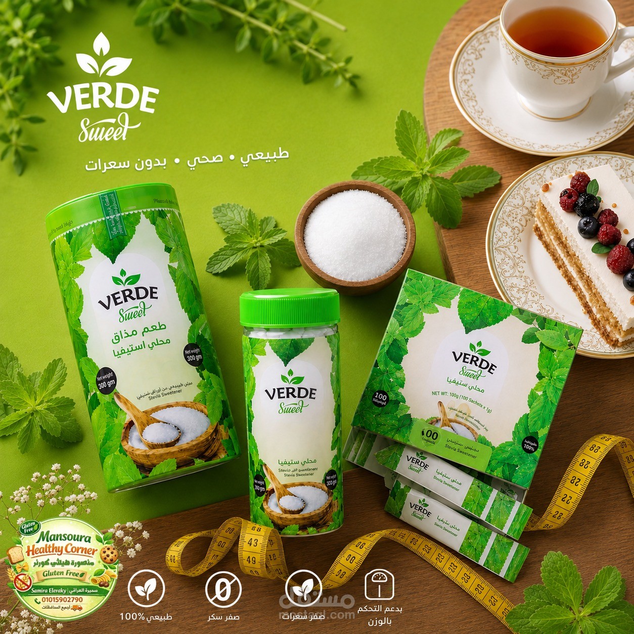 Social Media Campaign Design for Stevia Sweetener - Mansoura Healthy Corner