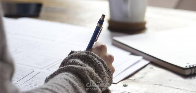 الكتابة والتأليف Writing and Authoring