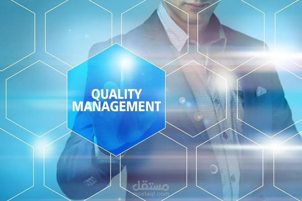 إدارة الجودة Quality Management