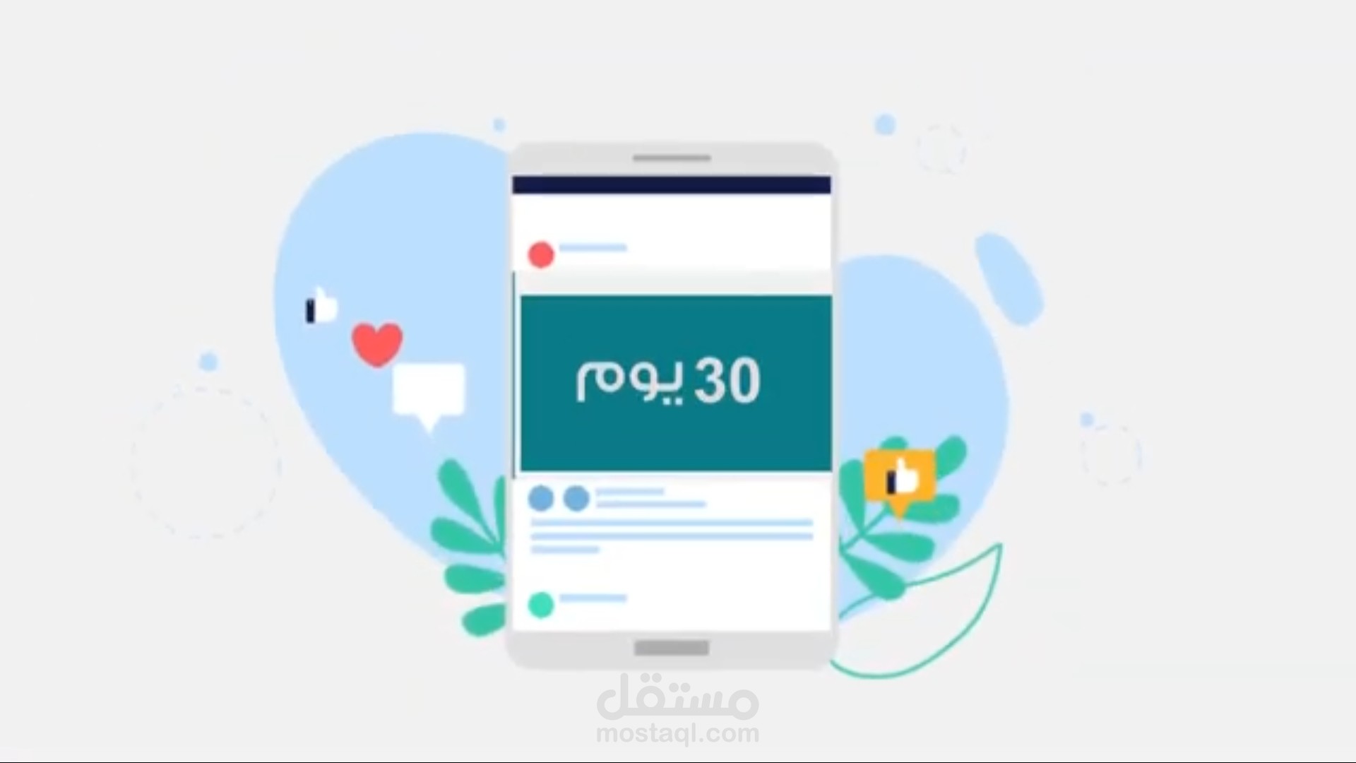 موشن جرافيك