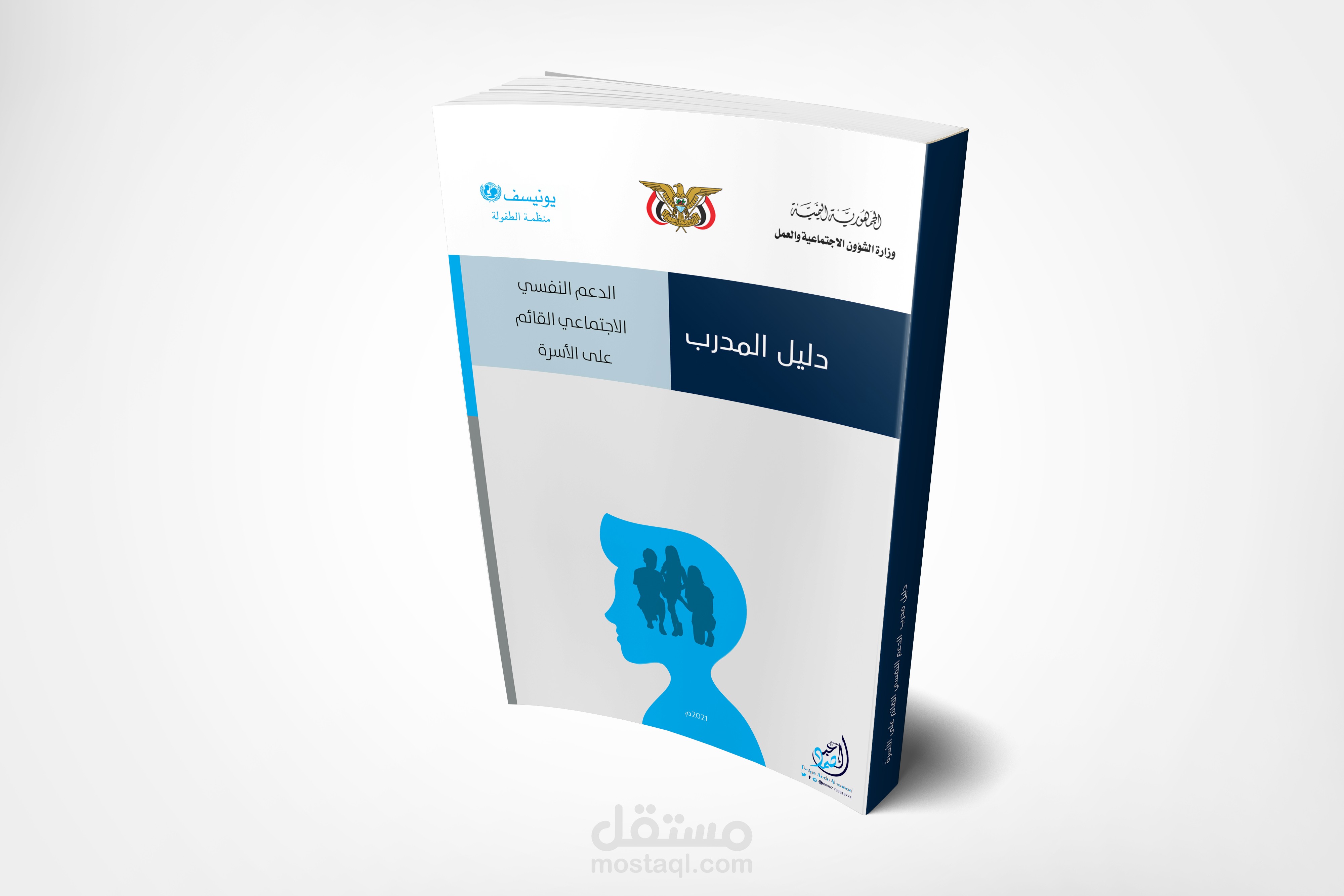 تصاميم الكتب والتقارير والمجلات