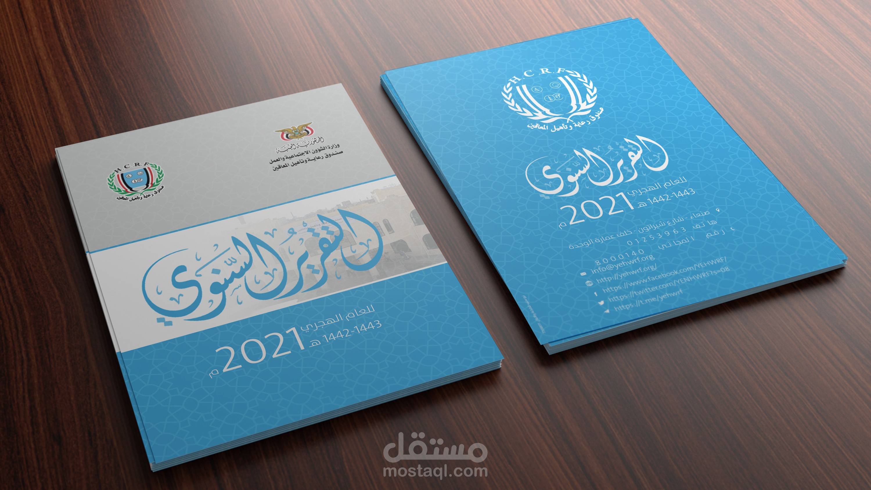 تصميم غلاف تقرير