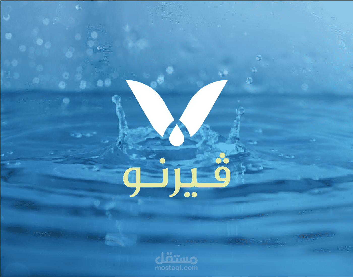 verno logo شعار ڤيرنو