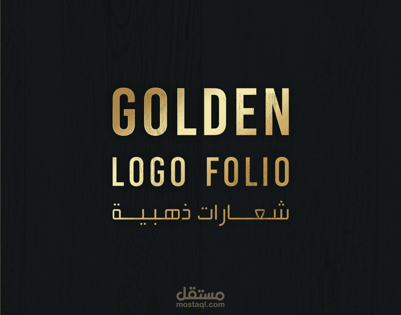 Golden logo folio شعارات ذهبية