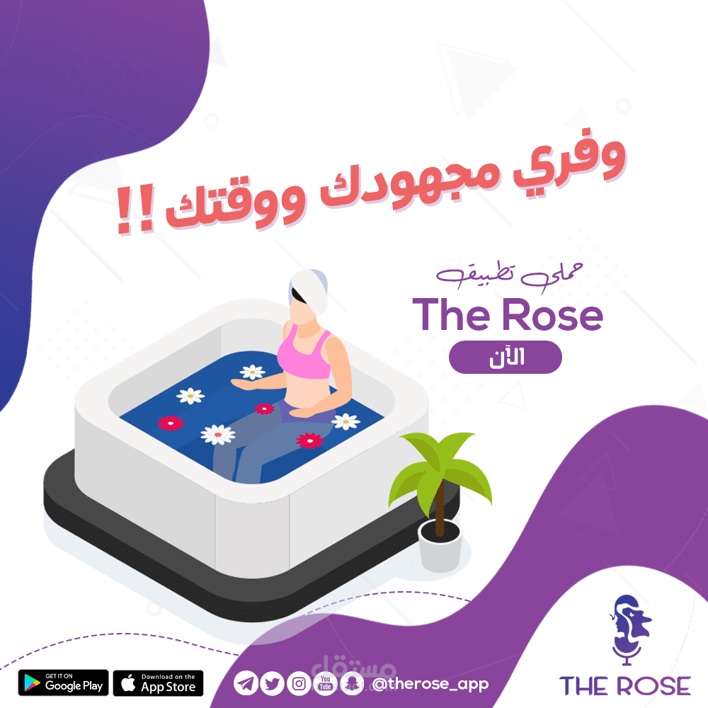 تصميم واجهات وتجربة مستخدم لتطبيق The Rose