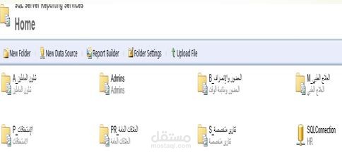 نظام التقارير الالكترونية (Web App) لشركة بترول متفق مع لوائح البترول