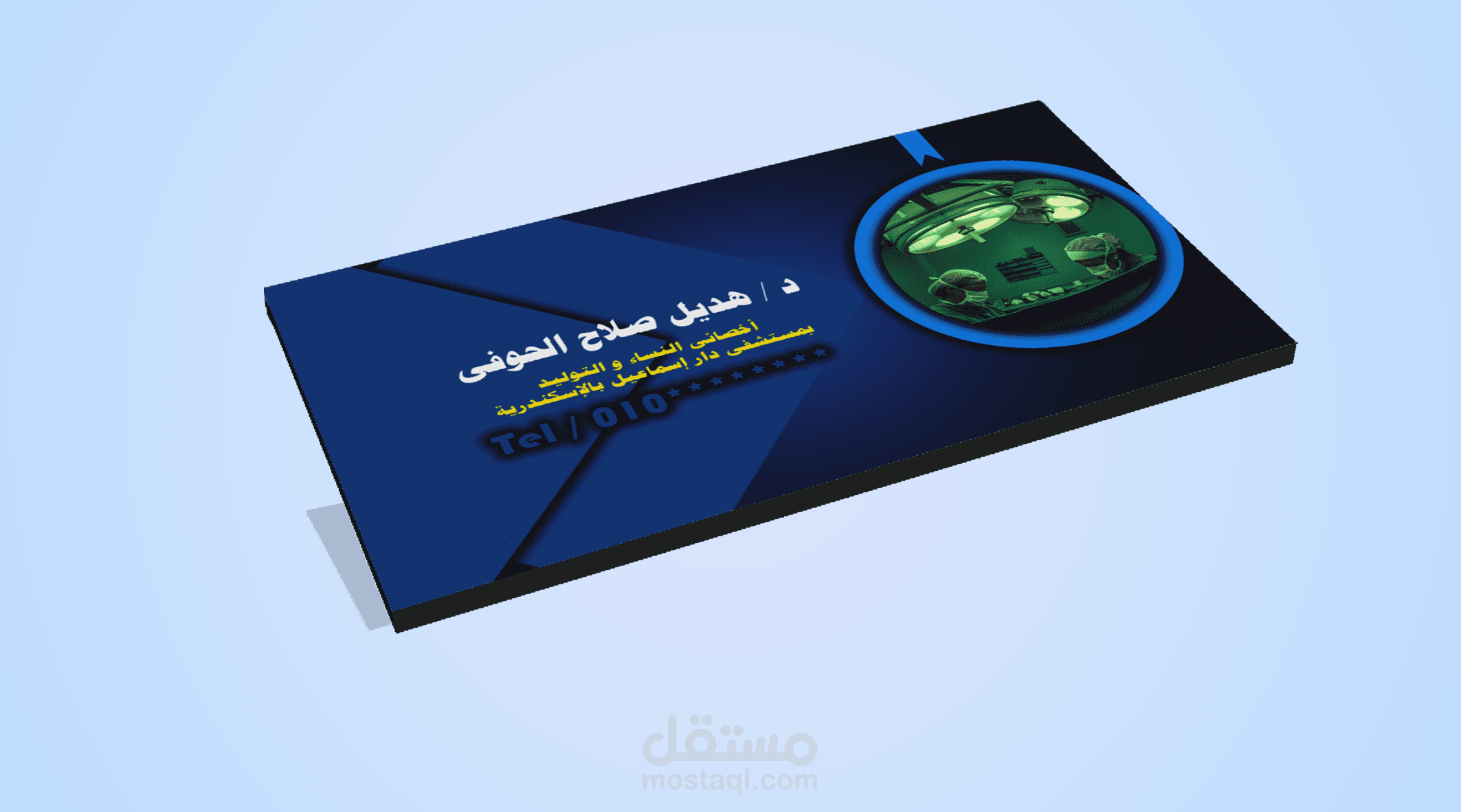 بطاقة شخصية