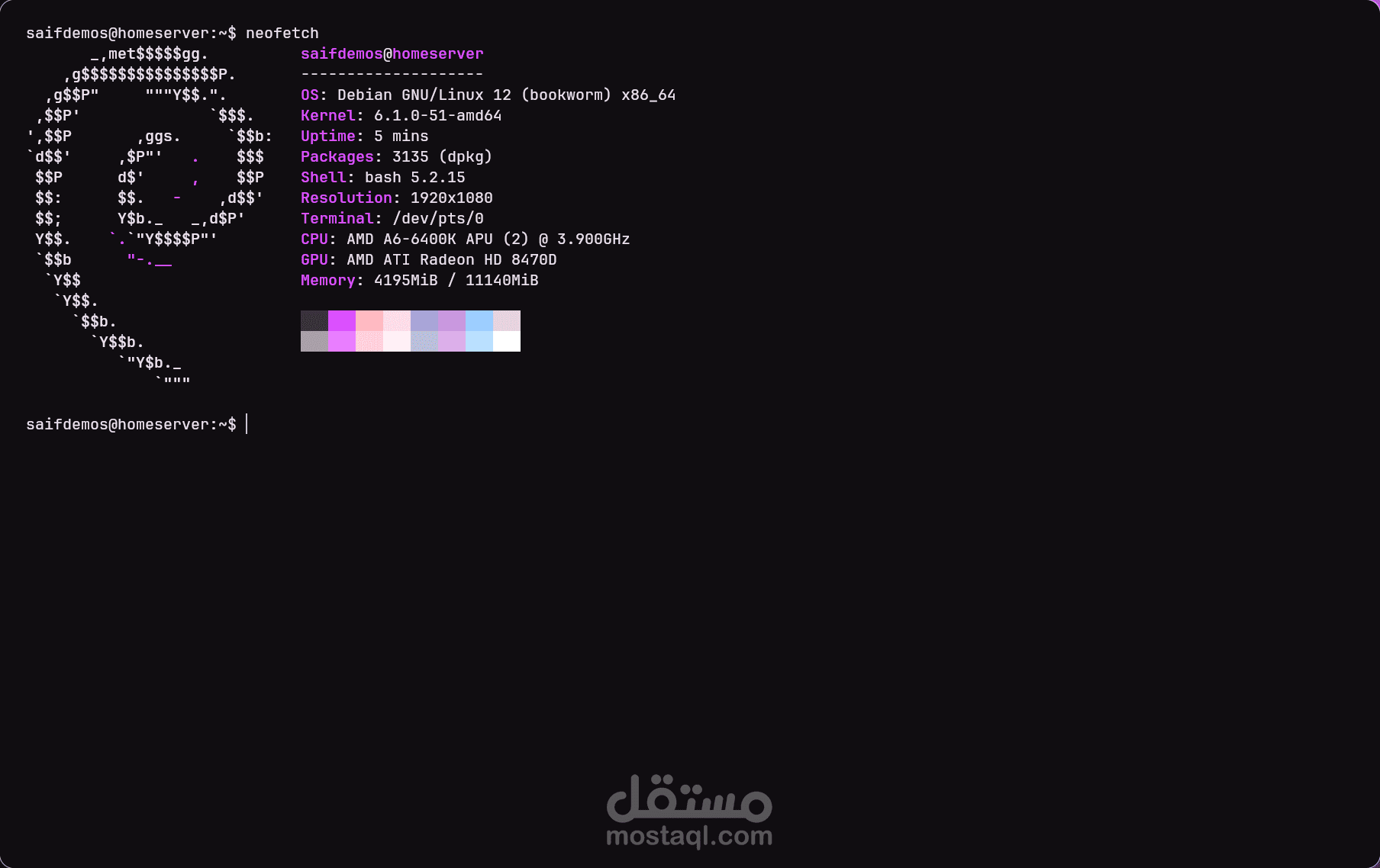 مختبر منزلي وبنية تحتية مستضافة ذاتيًا