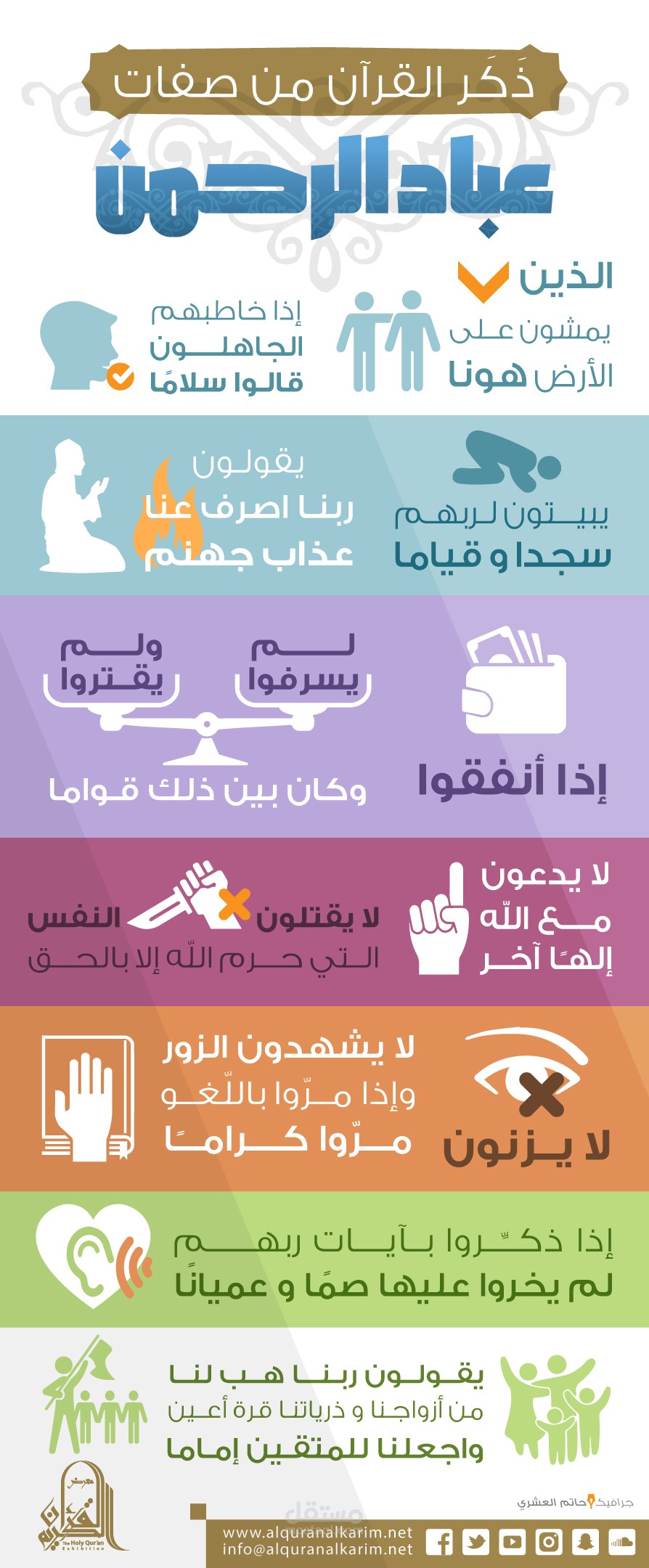إنفوجرافيك دعوي