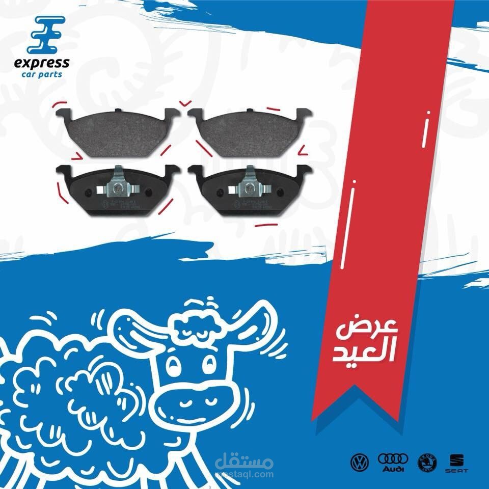 تصميم لعرض العيد