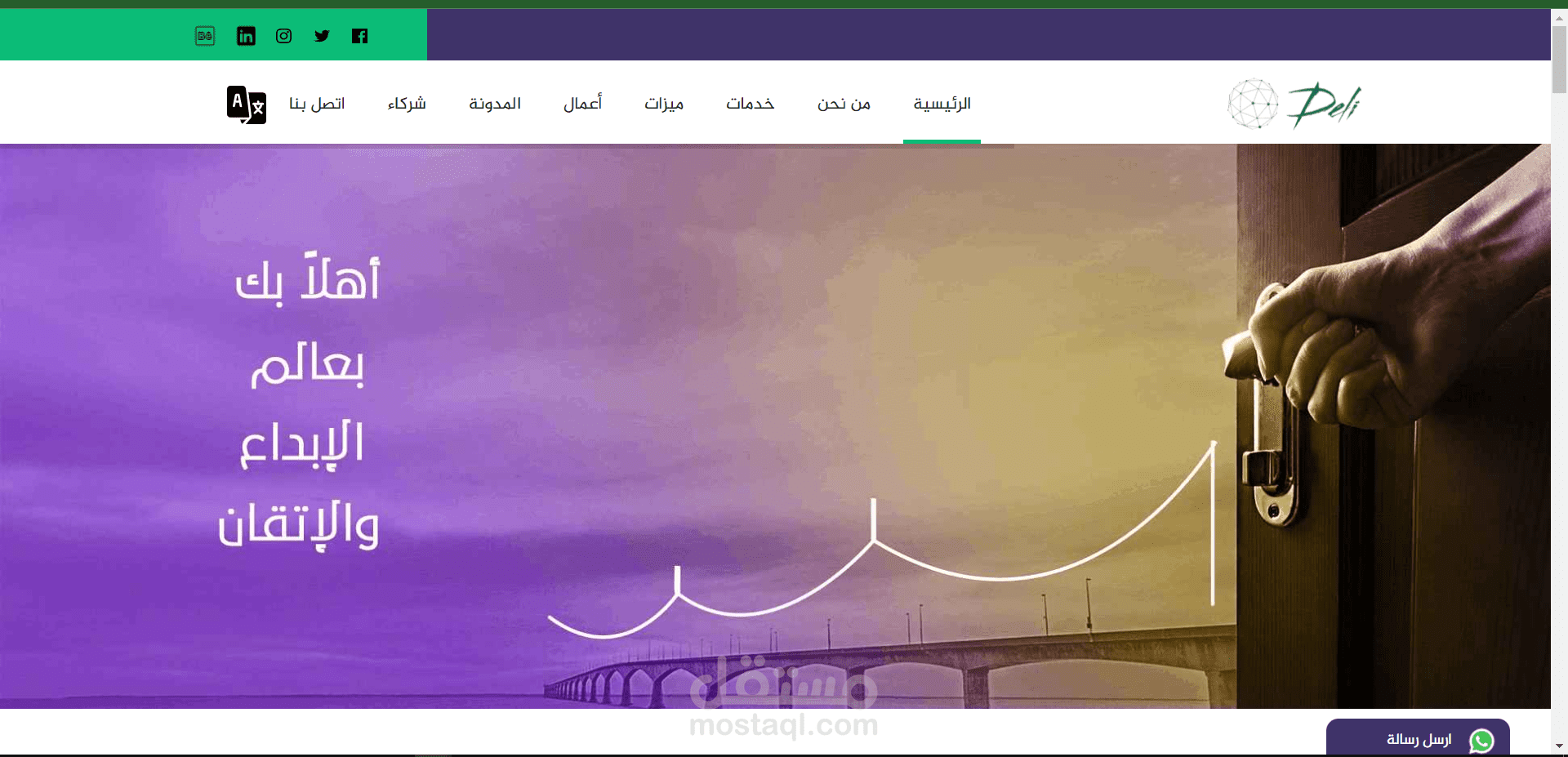 برمجة وتصميم موقع شركة -deli teck