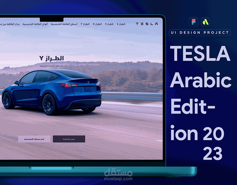 Tesla Arabic Edition (UI Design Project)
