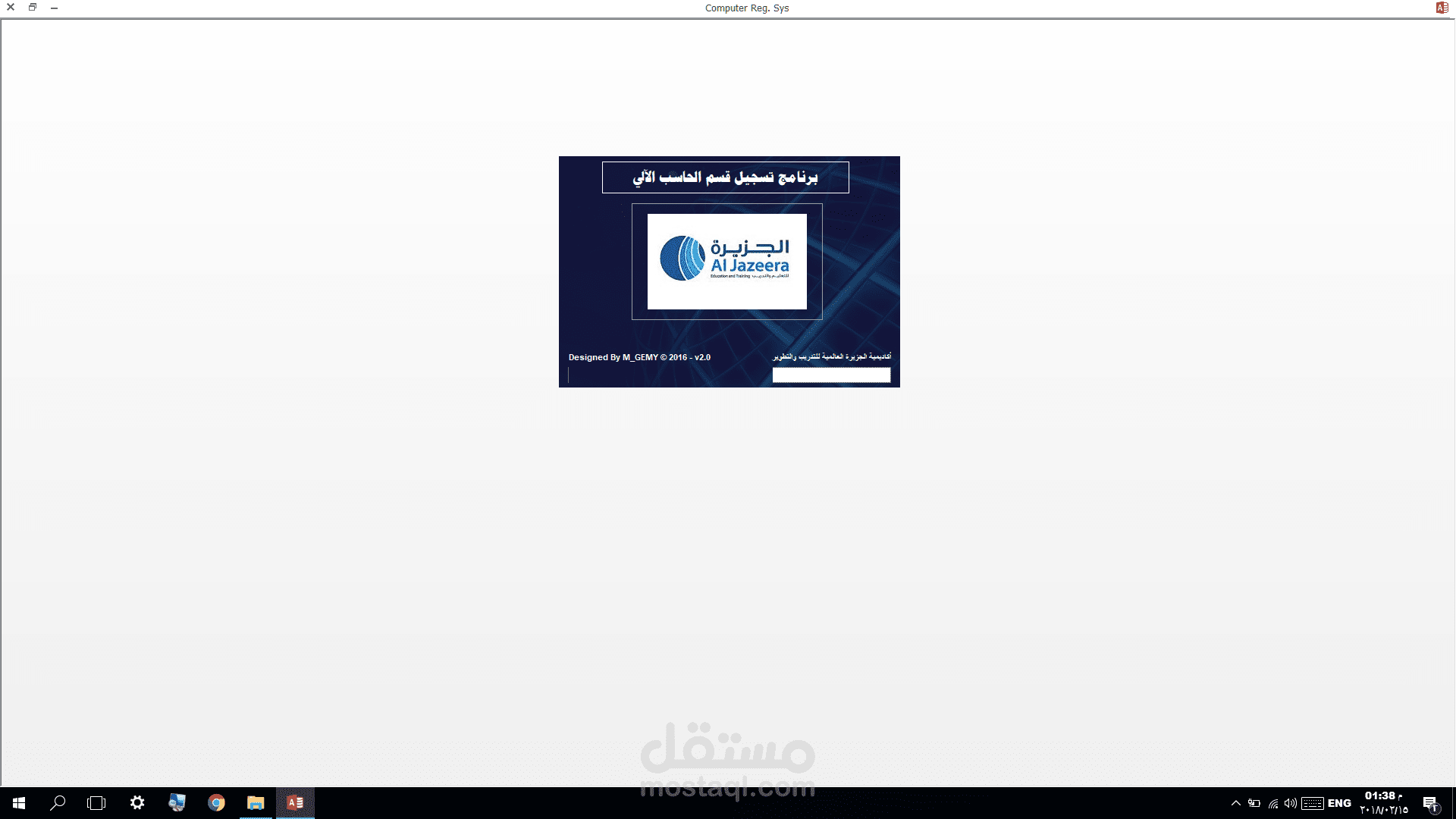 تصميم قواعد البيانات
