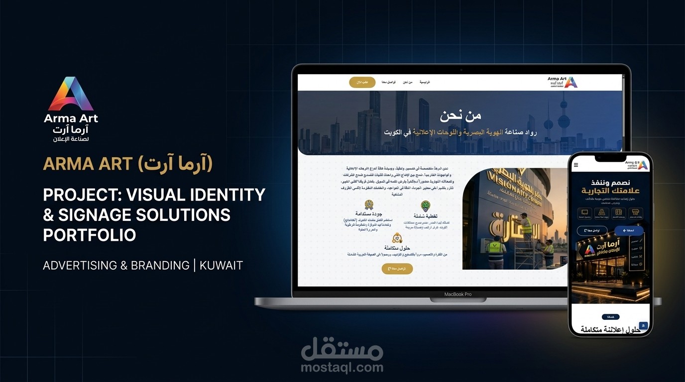 تطوير موقع أرما أرت للدعاية والإعلان | GoHighLevel & White Label